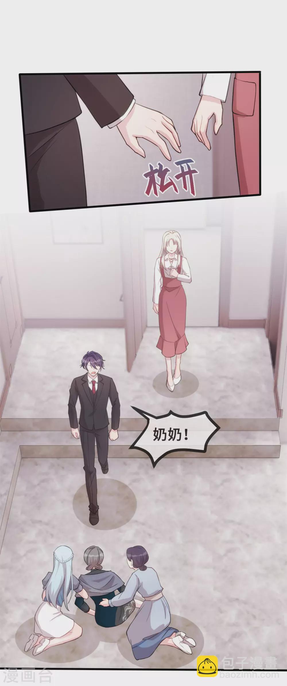 第96话 奶奶气晕12