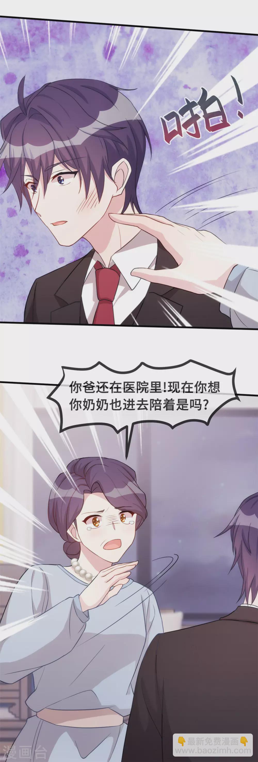 第96话 奶奶气晕13