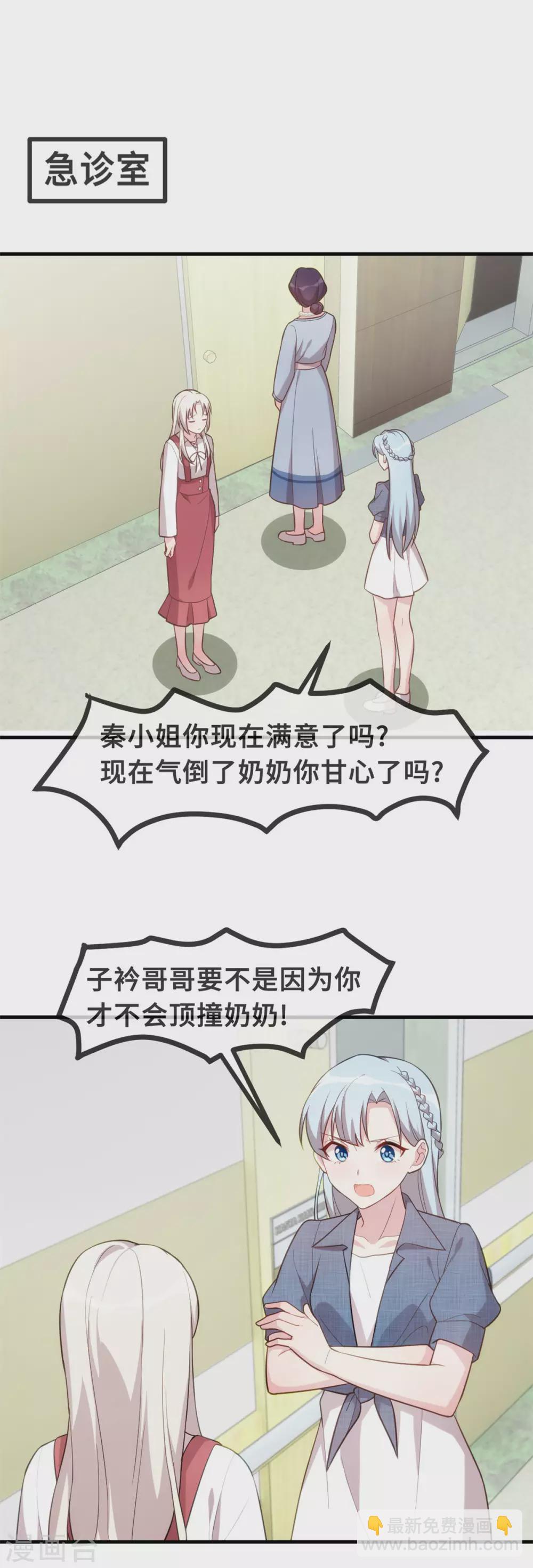 第96话 奶奶气晕16