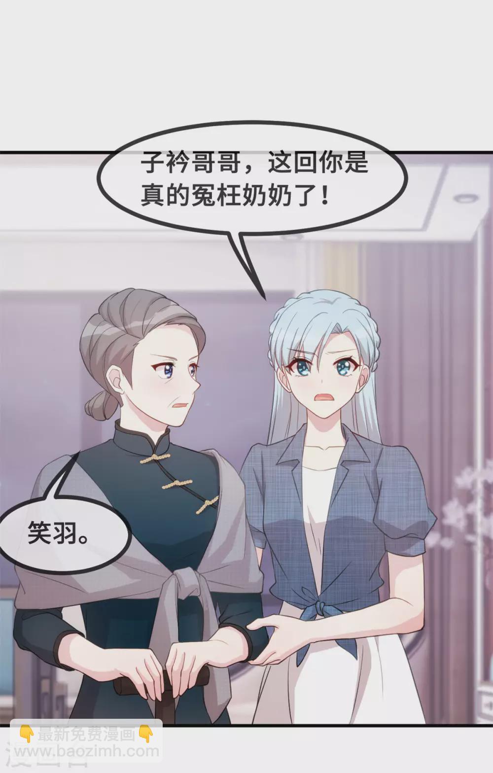 第96话 奶奶气晕2