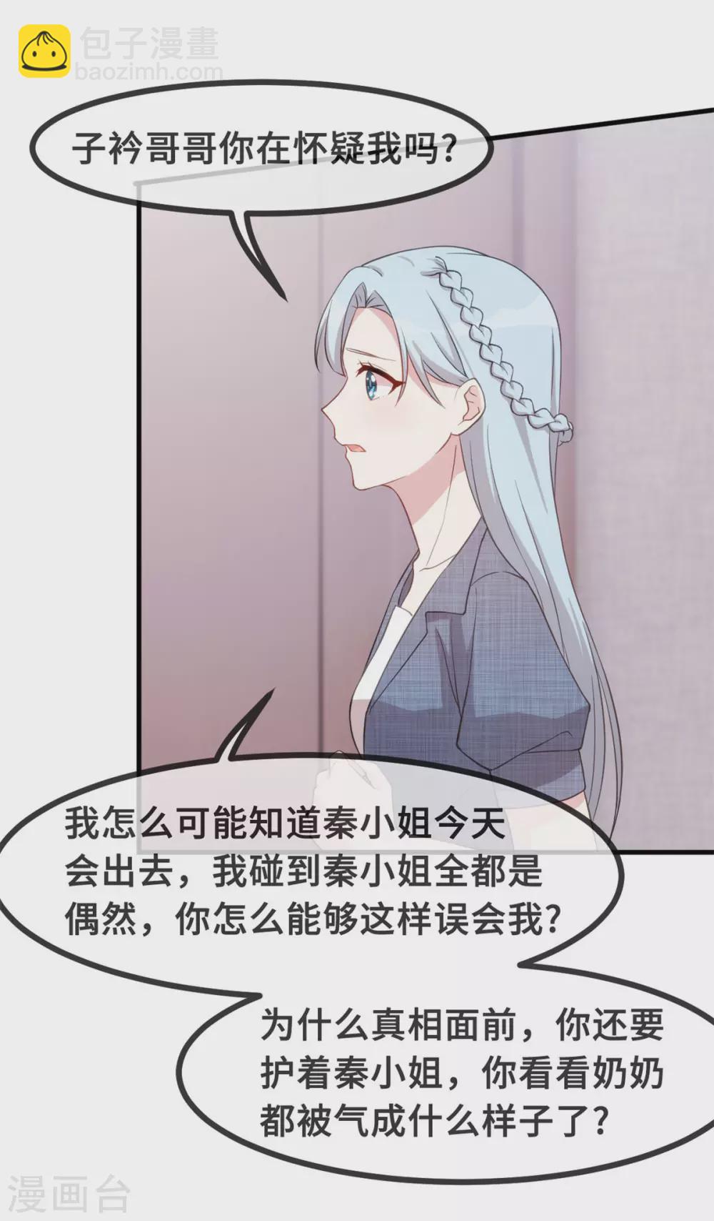 第96话 奶奶气晕5