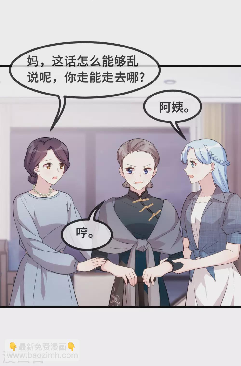第96话 奶奶气晕8