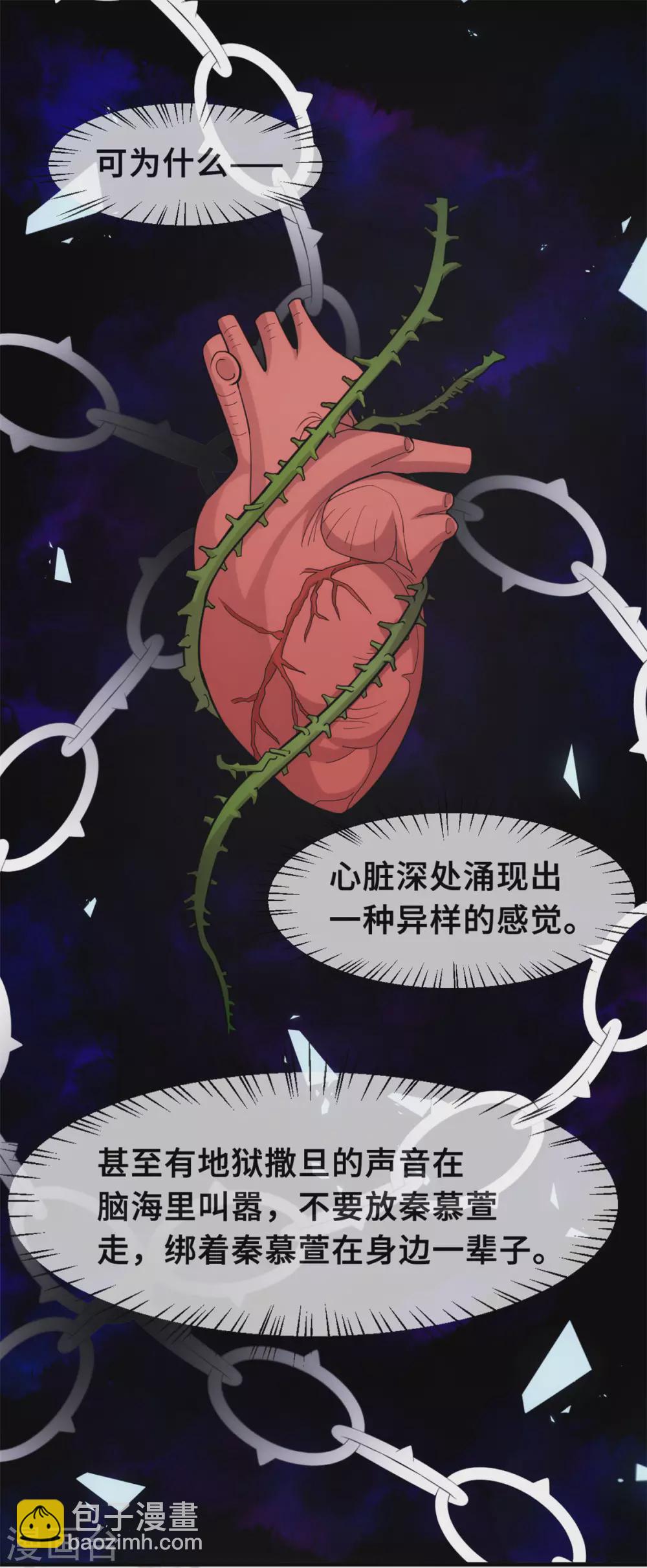 第97话 对不起11