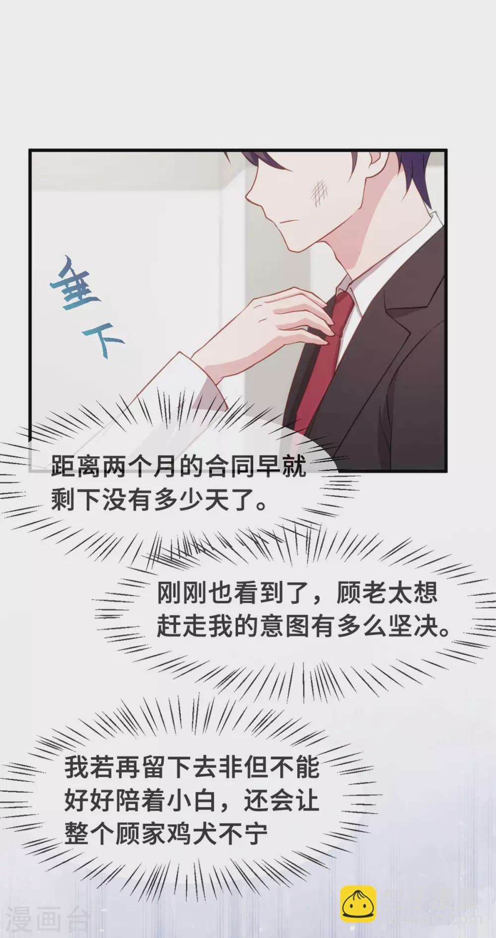 第97话 对不起6