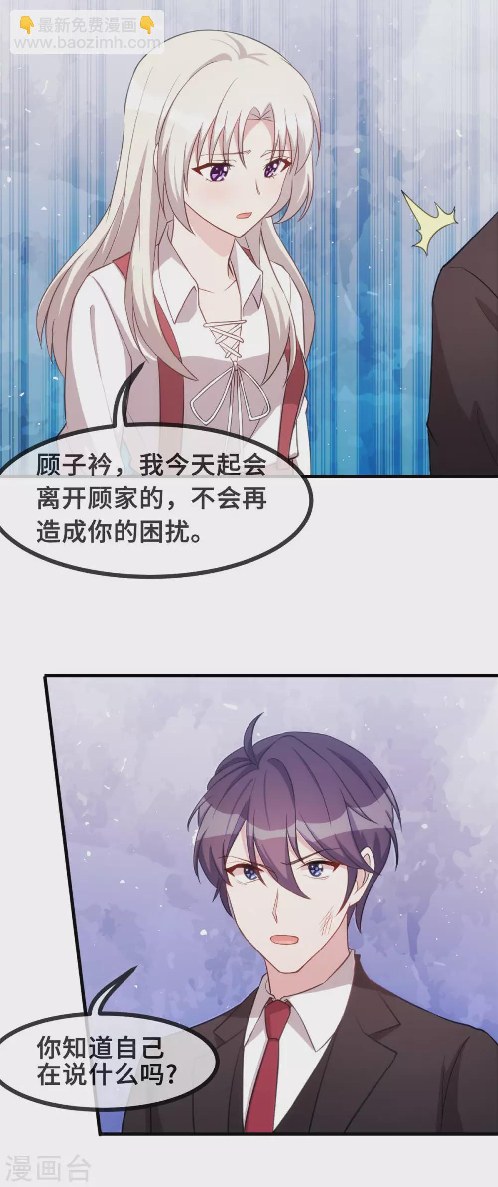 第97话 对不起7