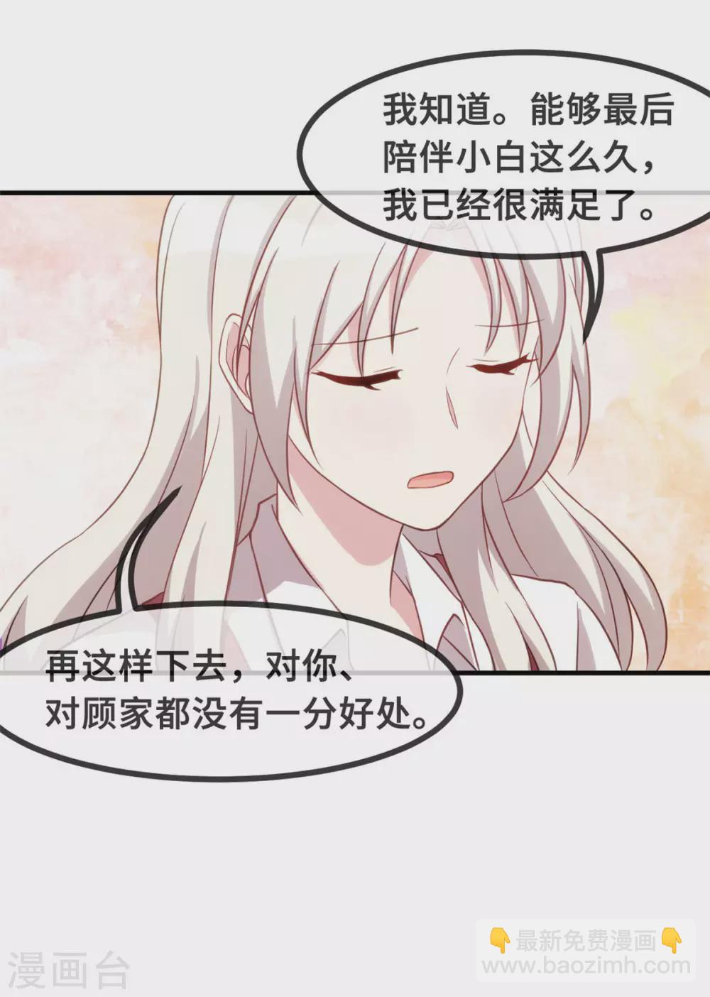 第97话 对不起8