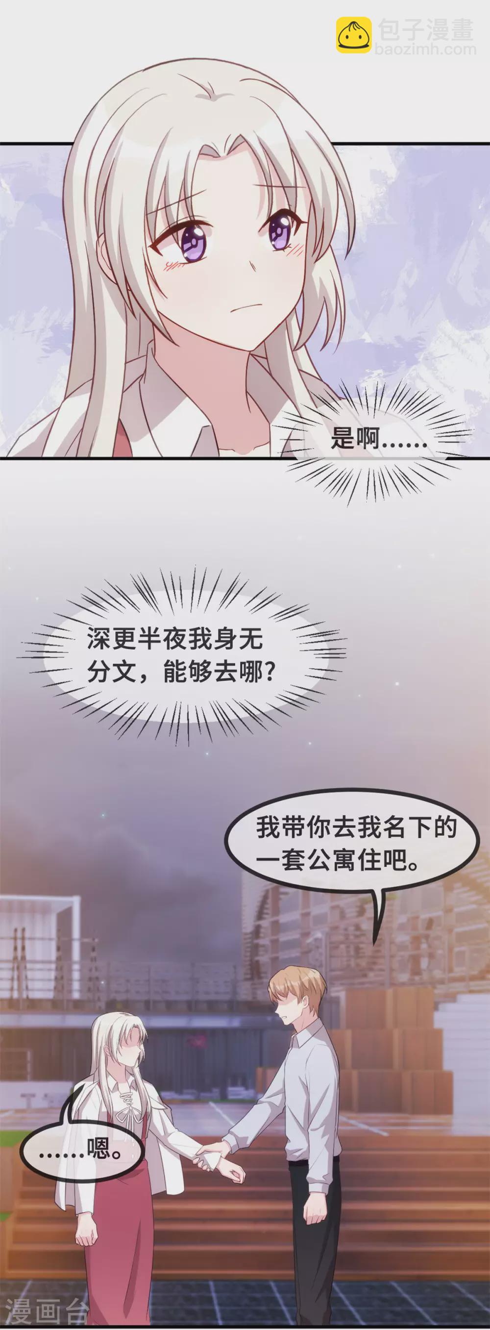 第98话 来我家住10