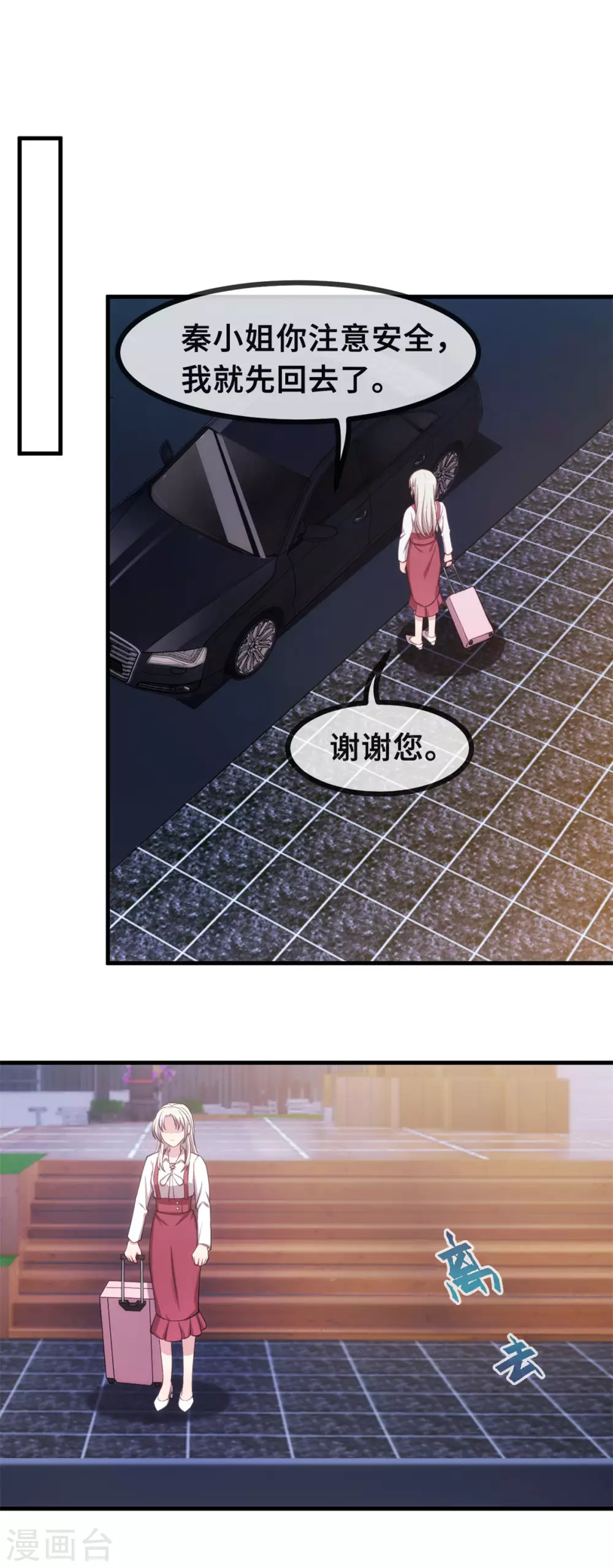 第98话 来我家住3