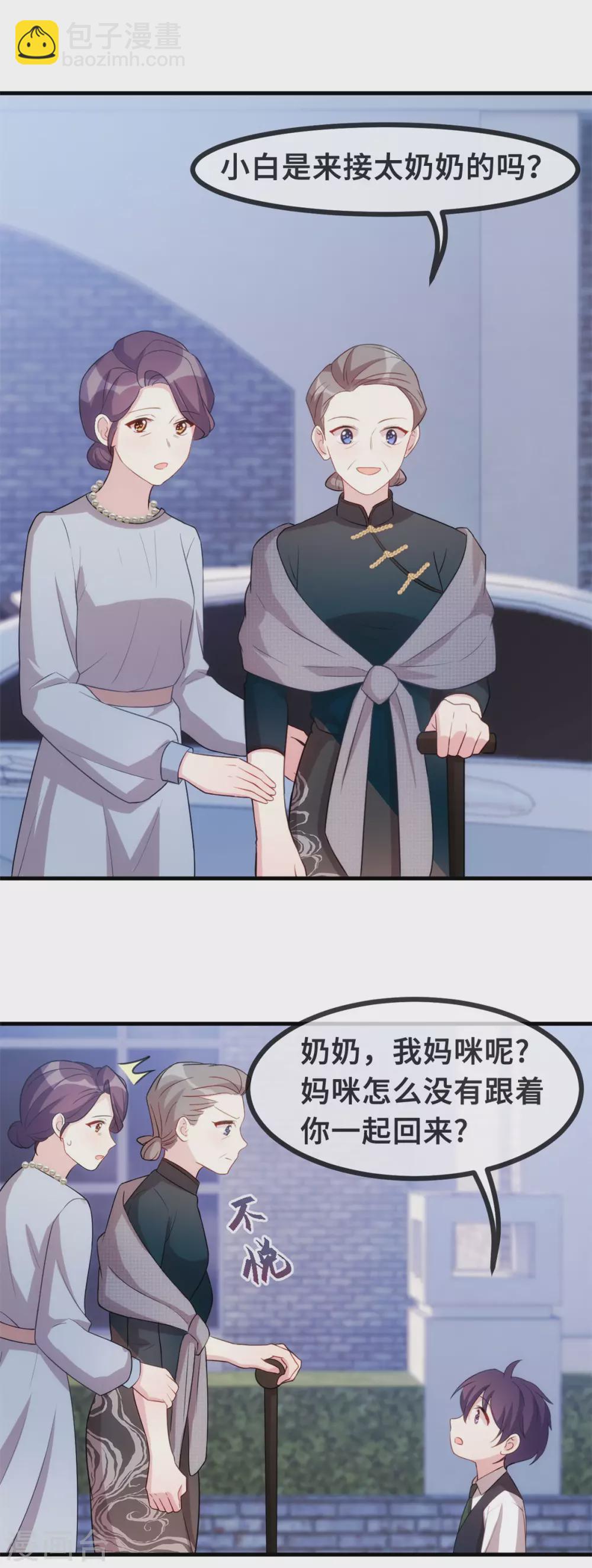 第99话 小白的愤怒15