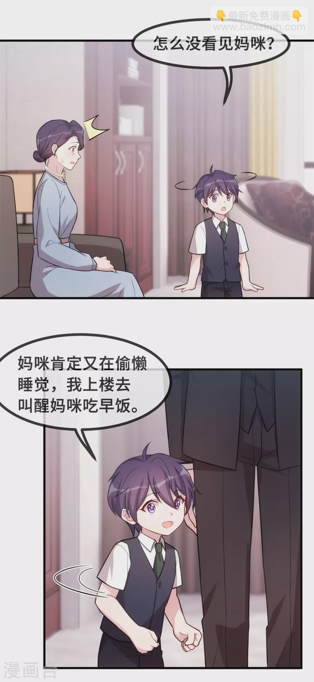 第99话 小白的愤怒4