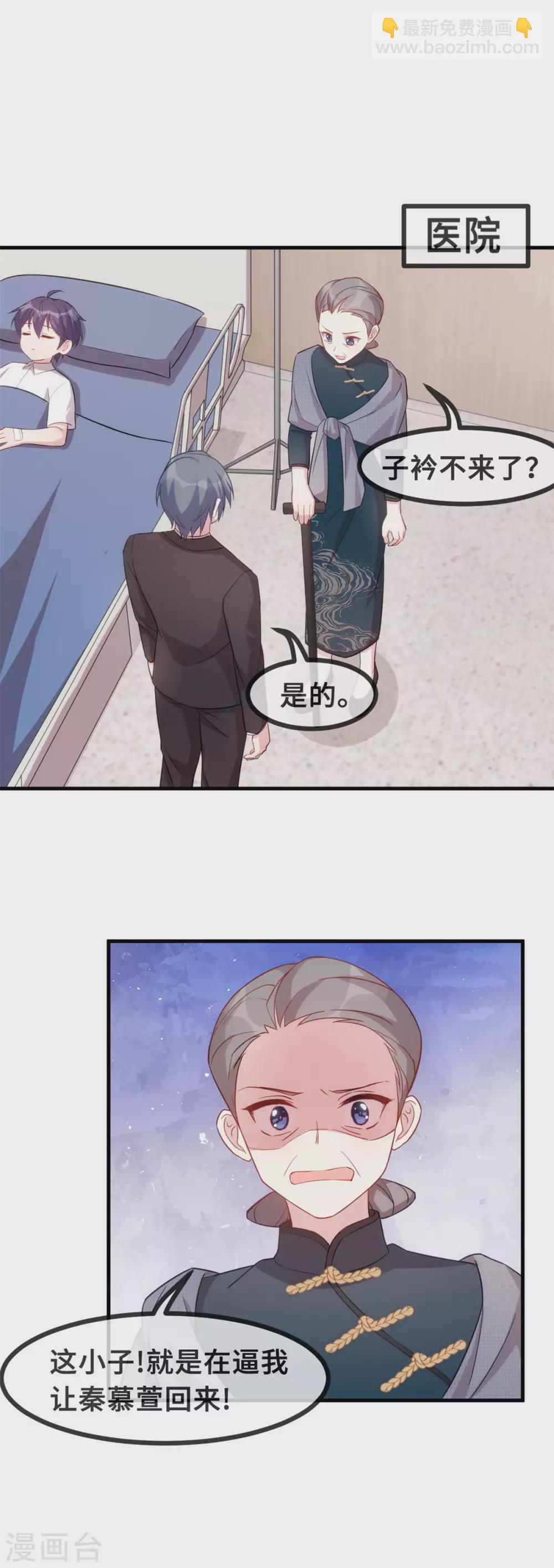 第101话 妥协10