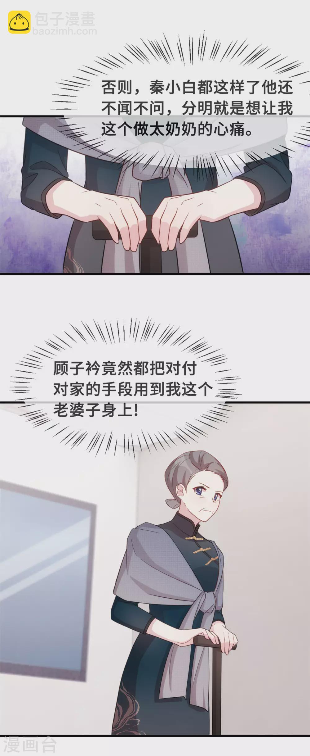 第101话 妥协11