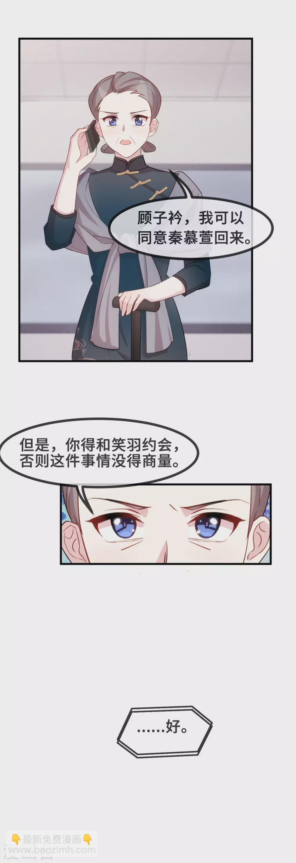 第101话 妥协13