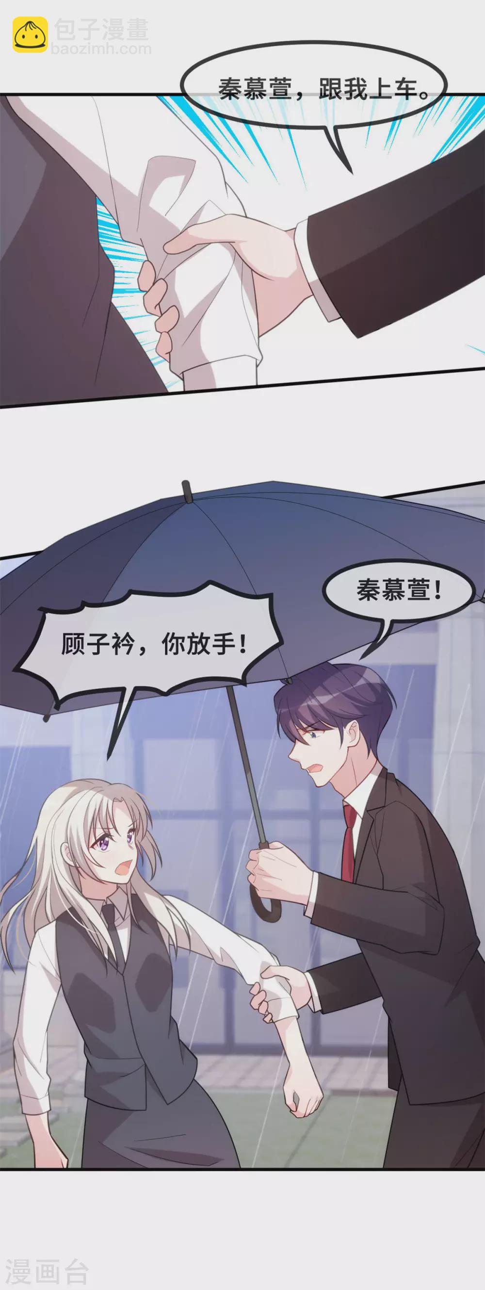 第101话 妥协17
