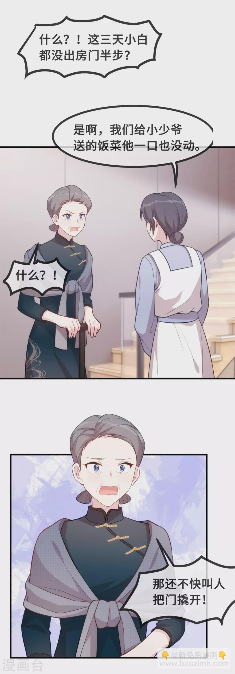 第101话 妥协2