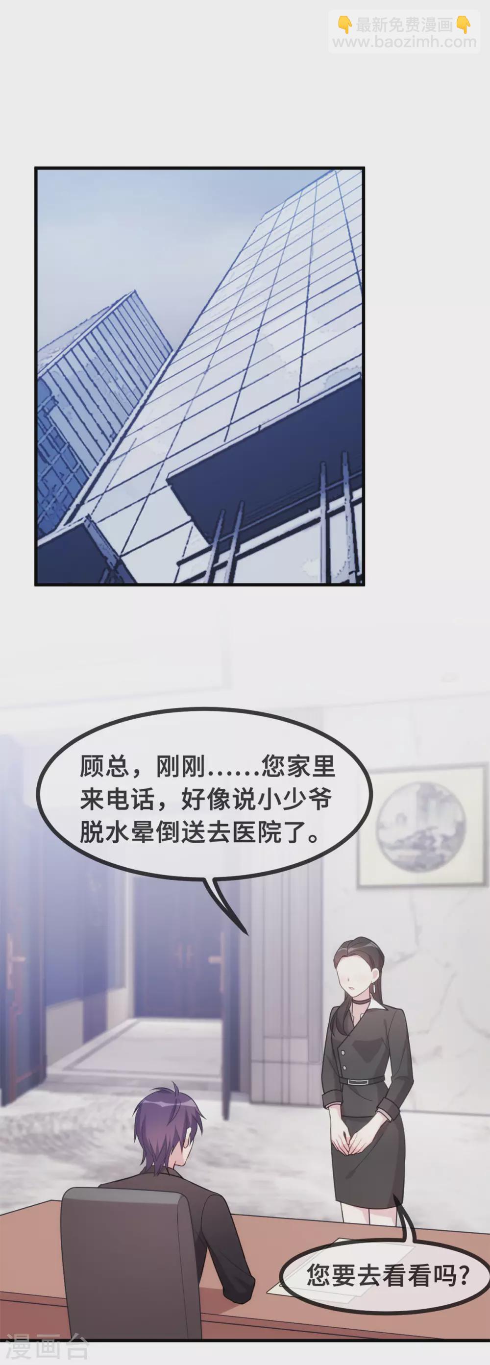 第101话 妥协6