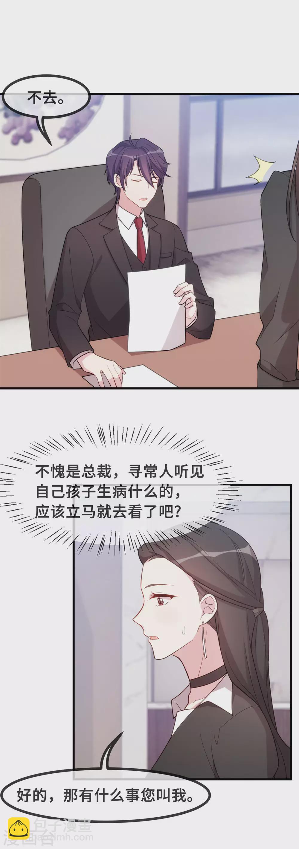 第101话 妥协7