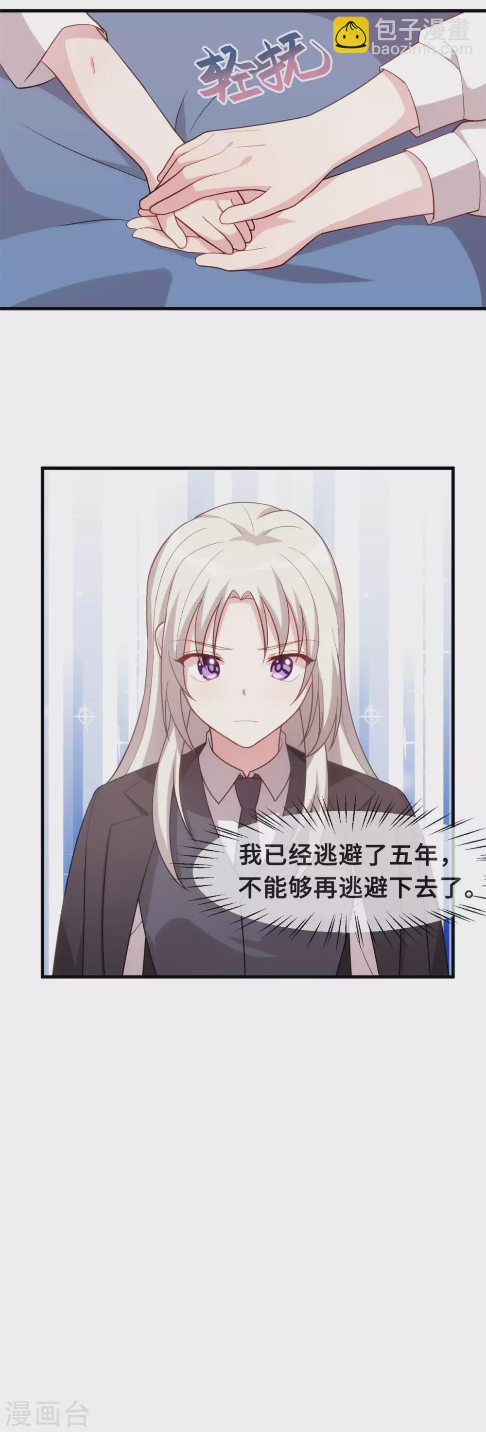 第102话 母子团聚13