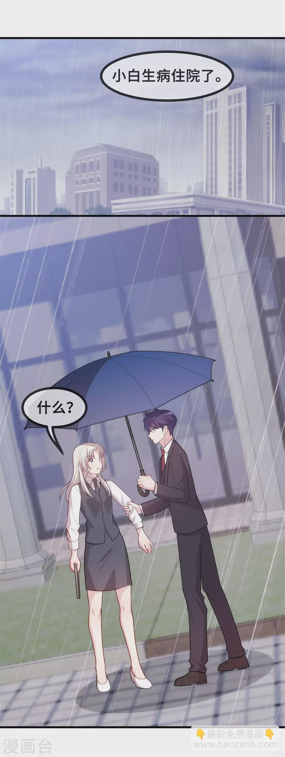 第102话 母子团聚2