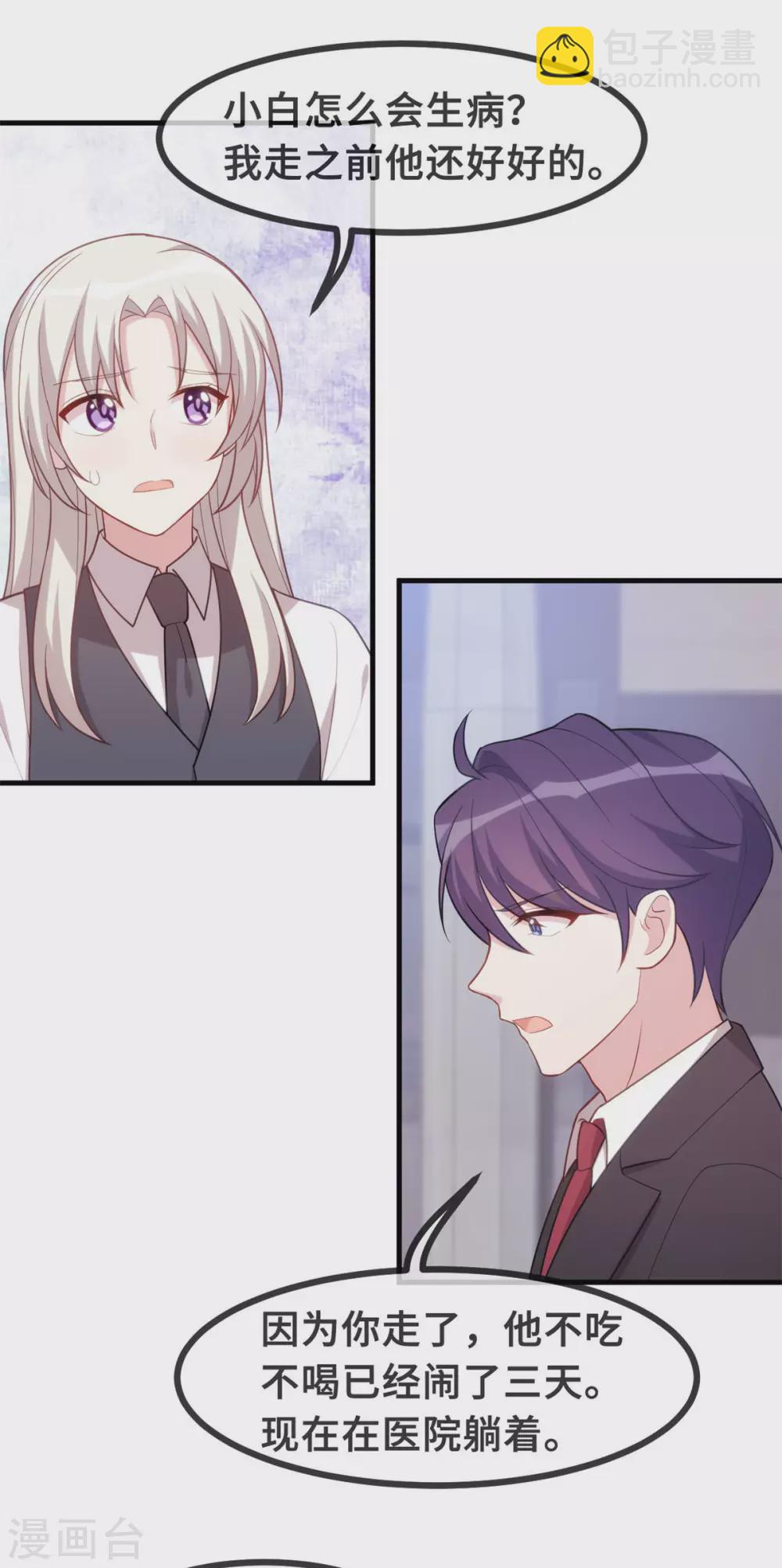 第102话 母子团聚3
