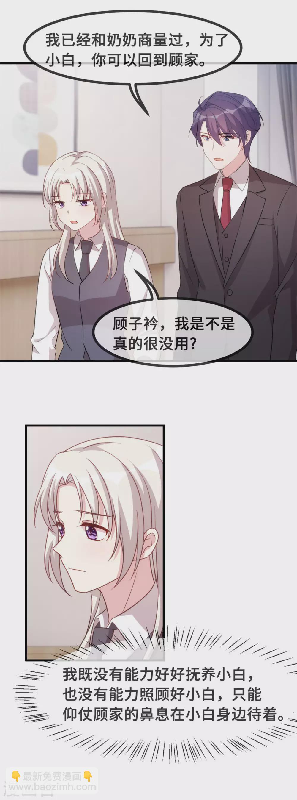 第102话 母子团聚9