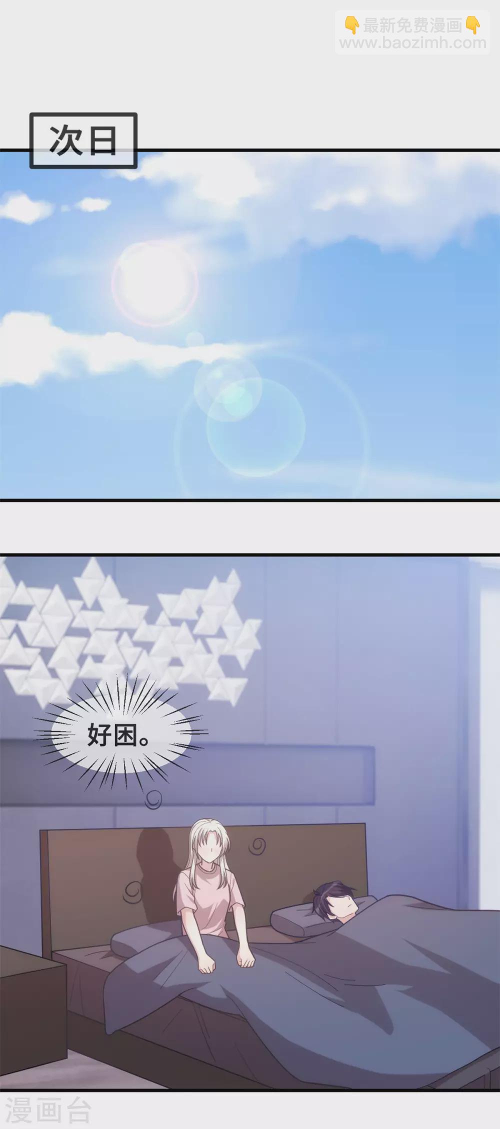第104话 顾少怕一个人睡觉？10