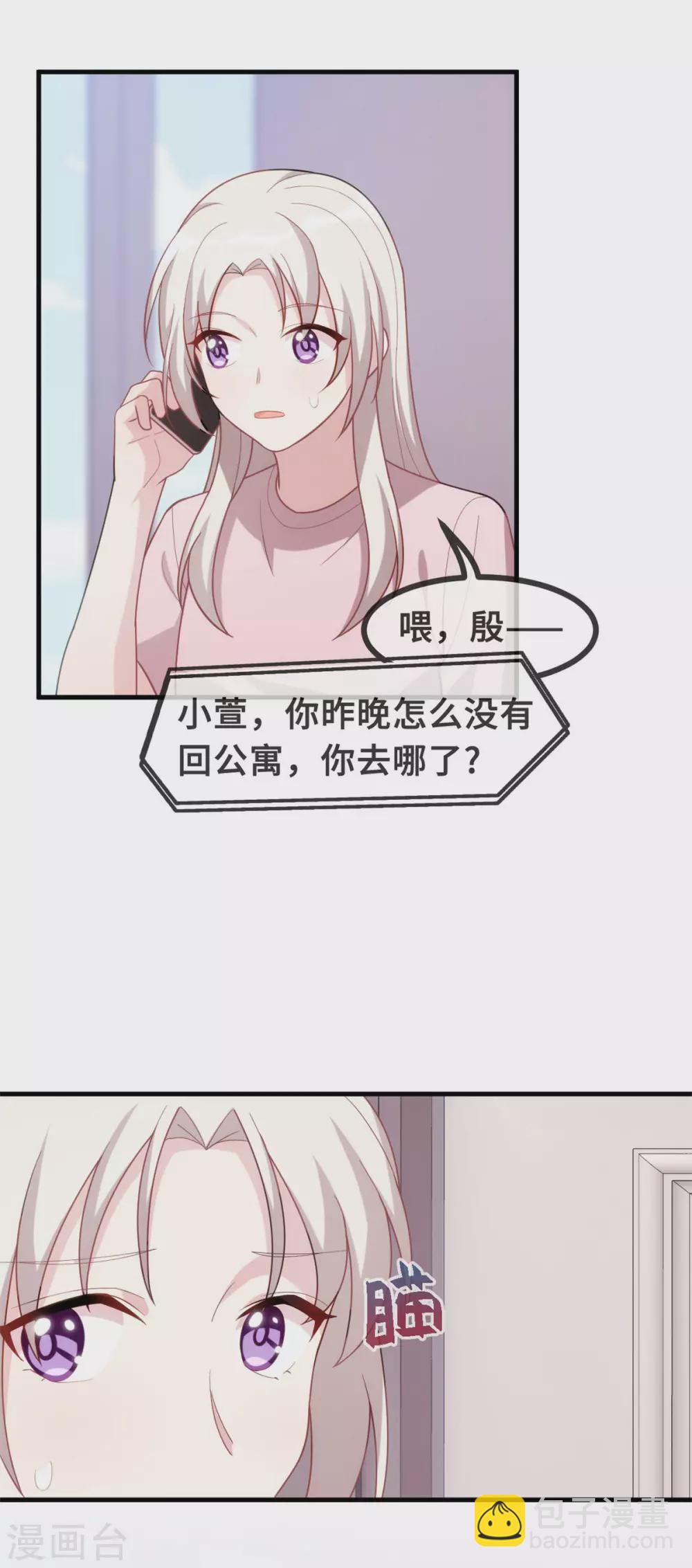 第104话 顾少怕一个人睡觉？14