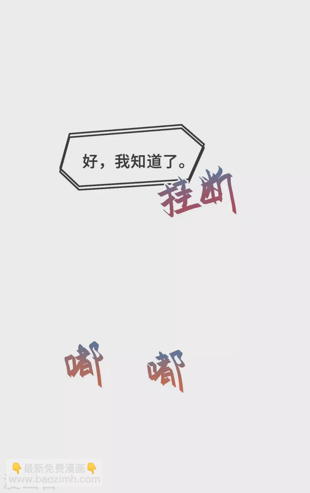 第104话 顾少怕一个人睡觉？16