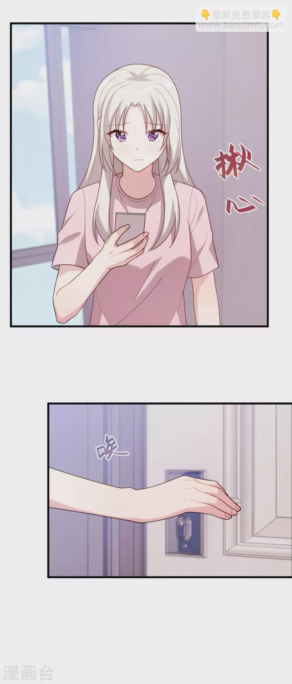 第104话 顾少怕一个人睡觉？17