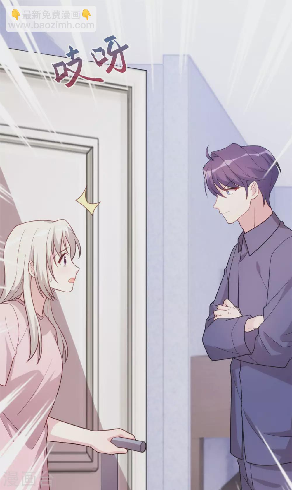第104话 顾少怕一个人睡觉？18