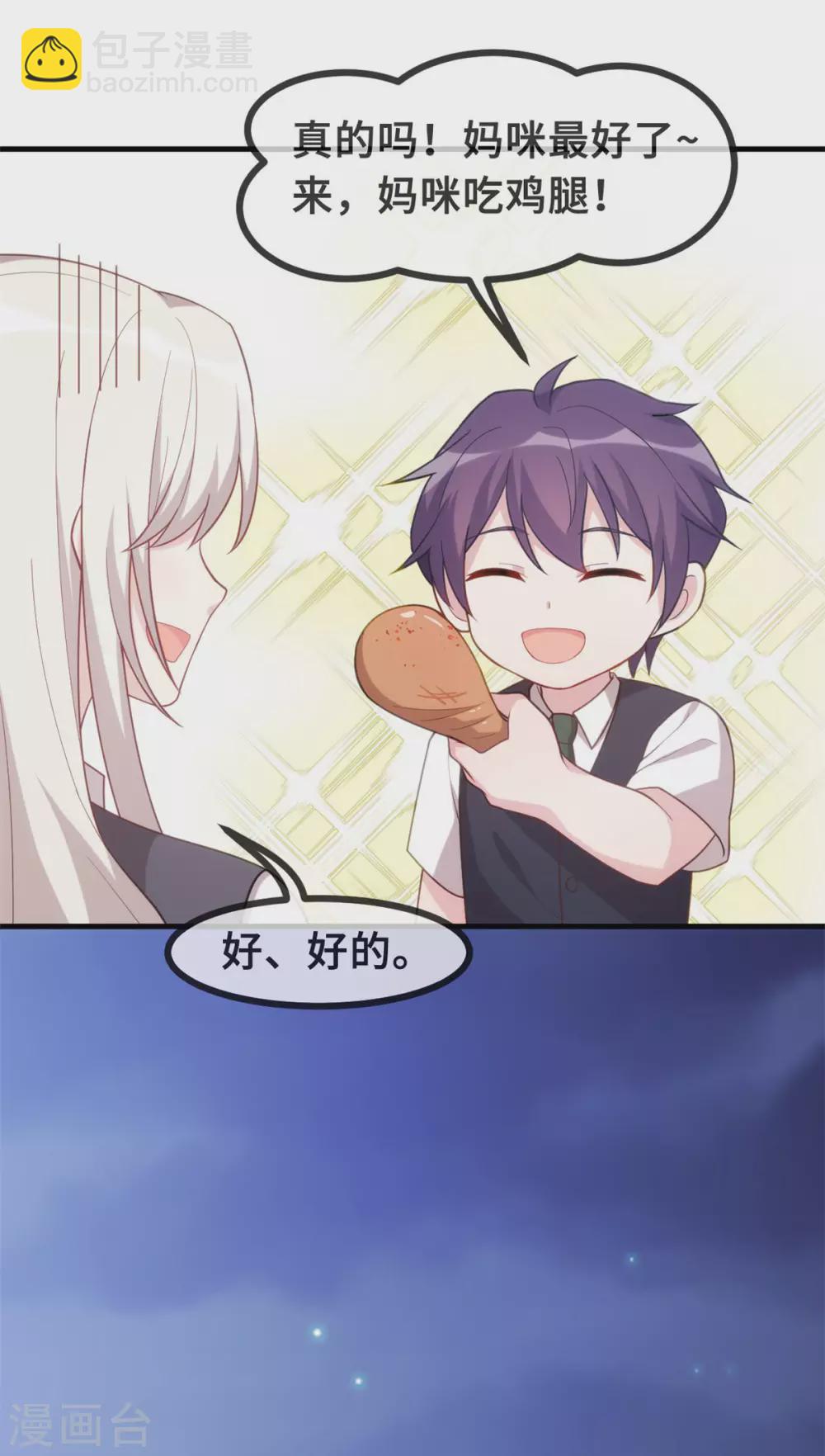 第104话 顾少怕一个人睡觉？2