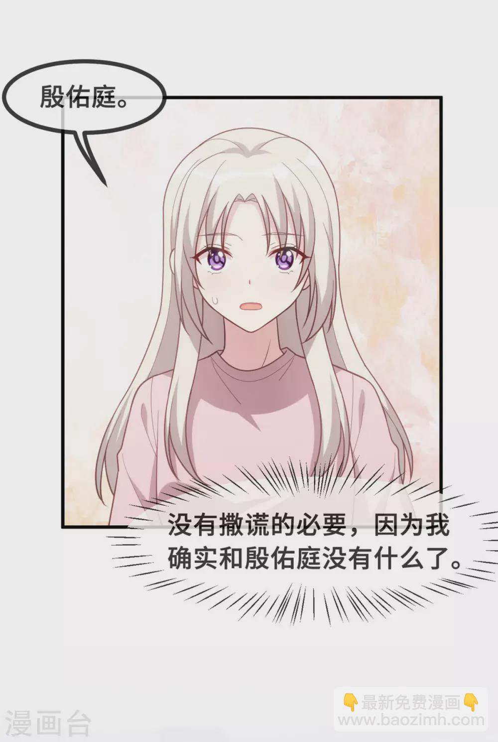 第104话 顾少怕一个人睡觉？20