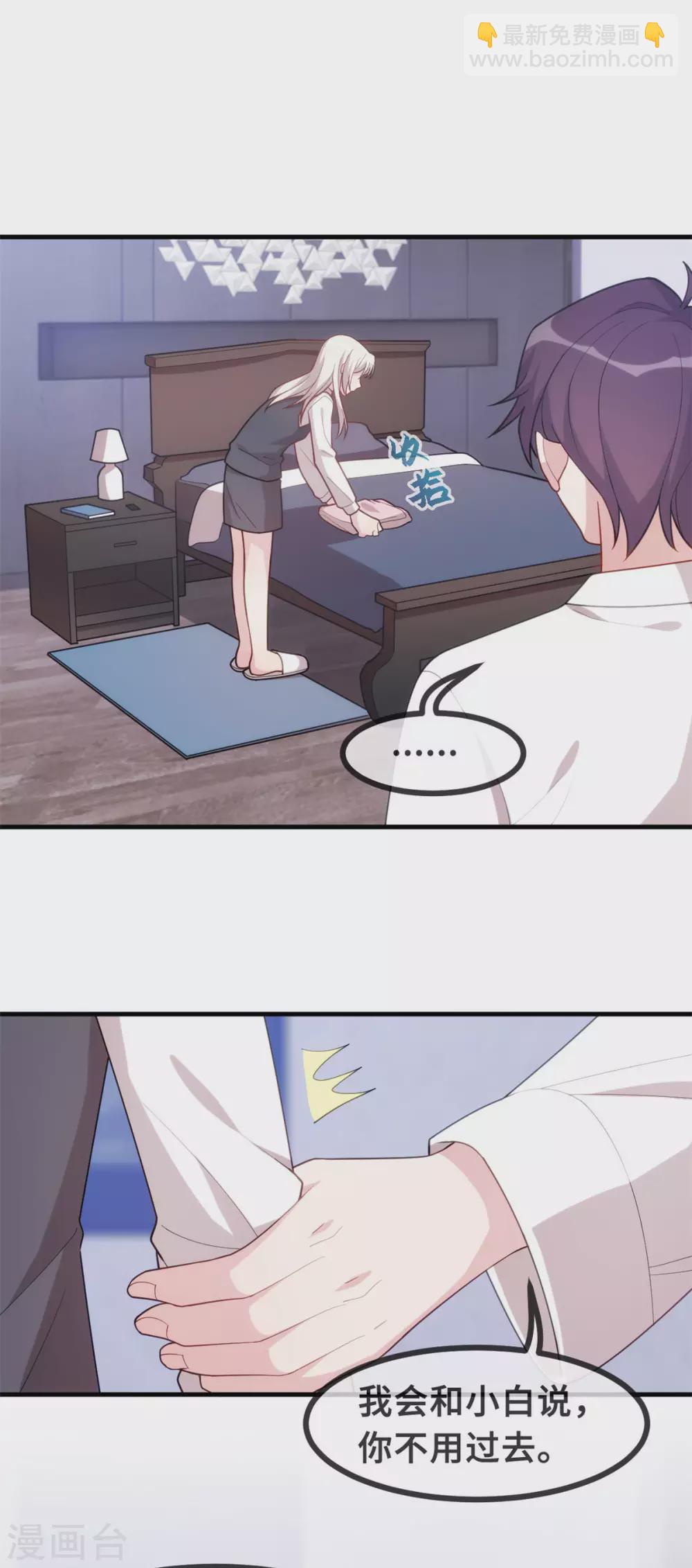 第104话 顾少怕一个人睡觉？4