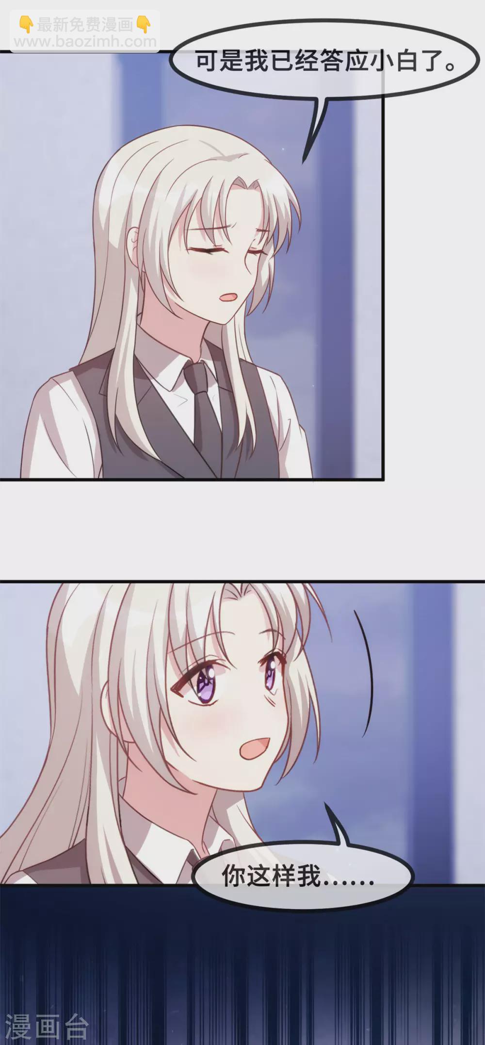 第104话 顾少怕一个人睡觉？7