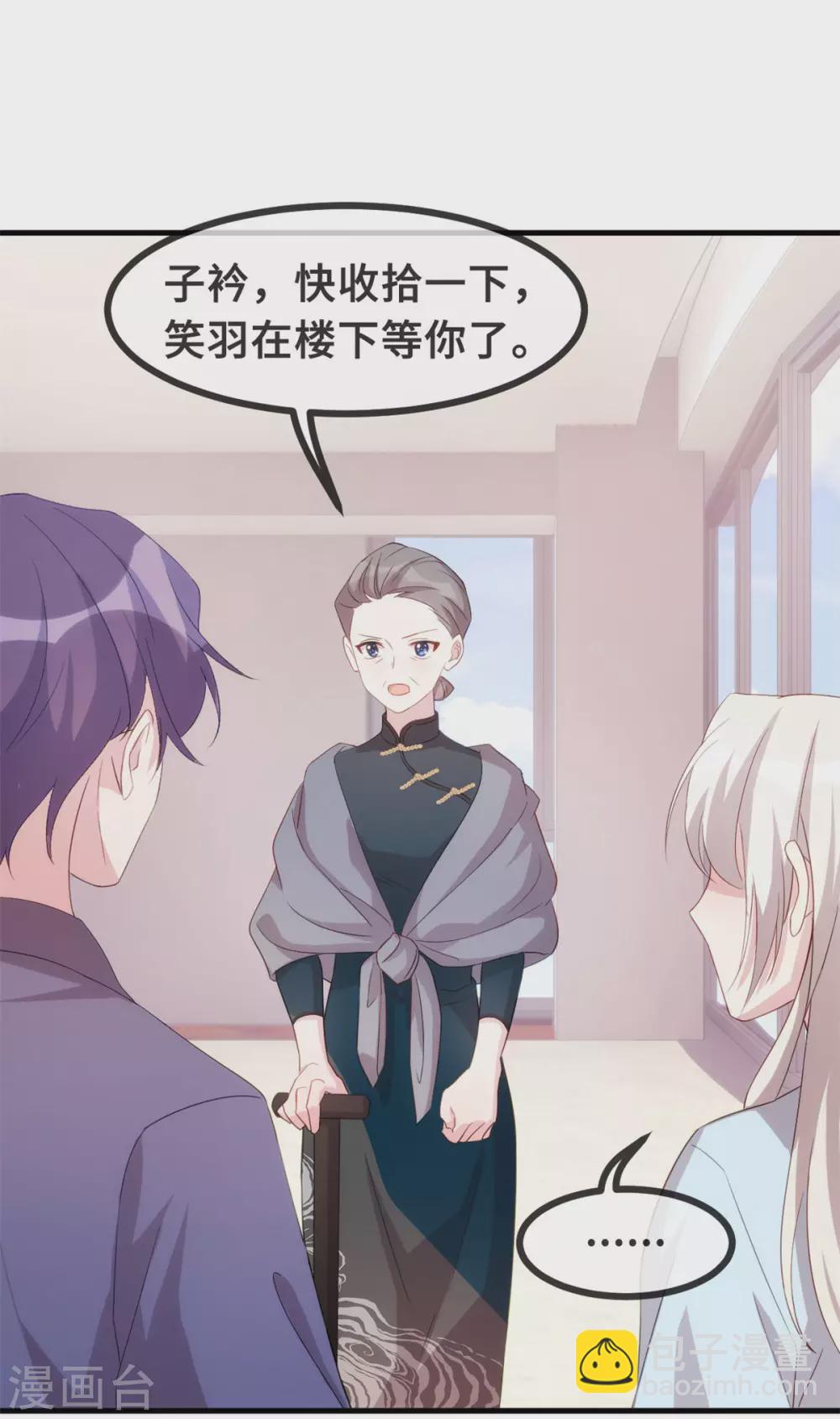 第105话 妈咪是我的！11