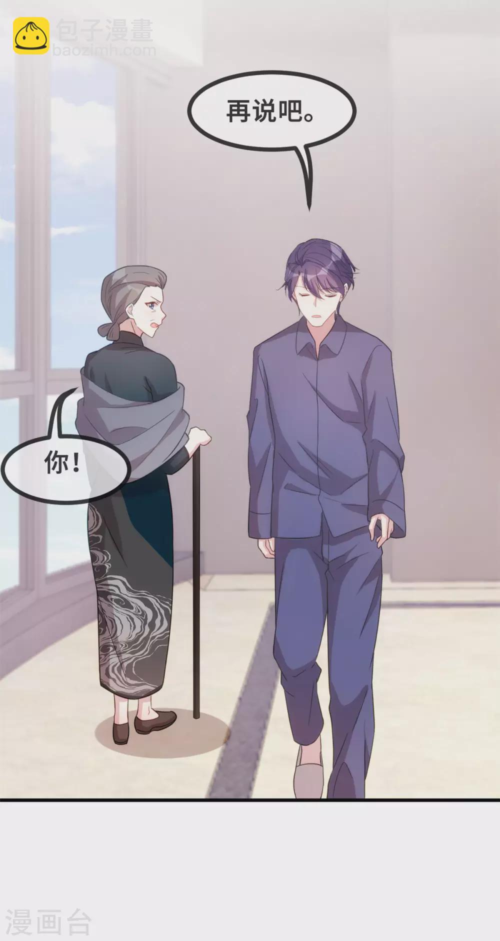 第105话 妈咪是我的！15