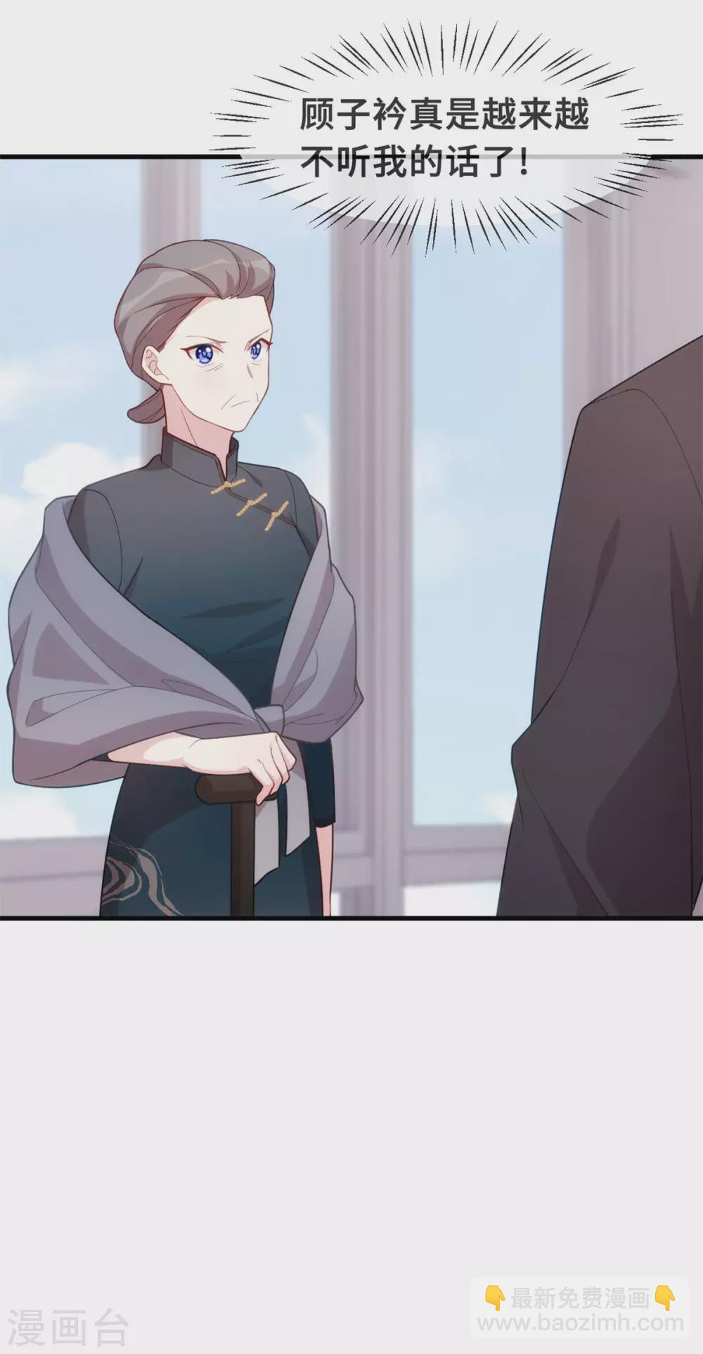 第105话 妈咪是我的！16