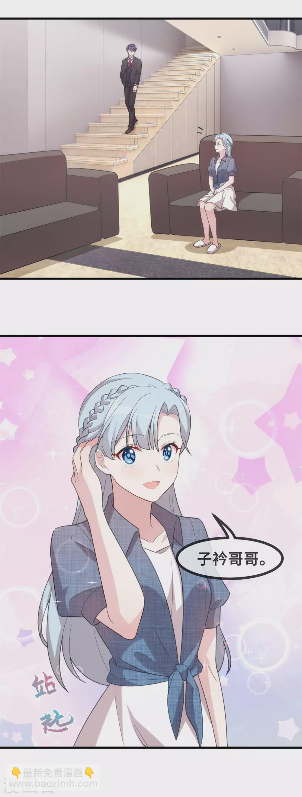 第105话 妈咪是我的！17