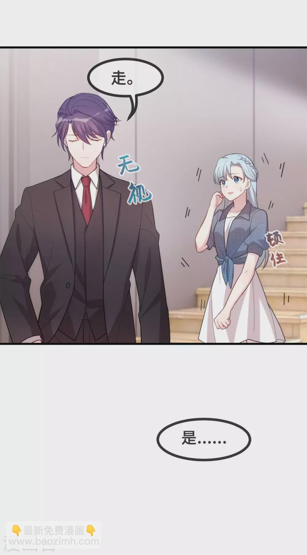 第105话 妈咪是我的！18
