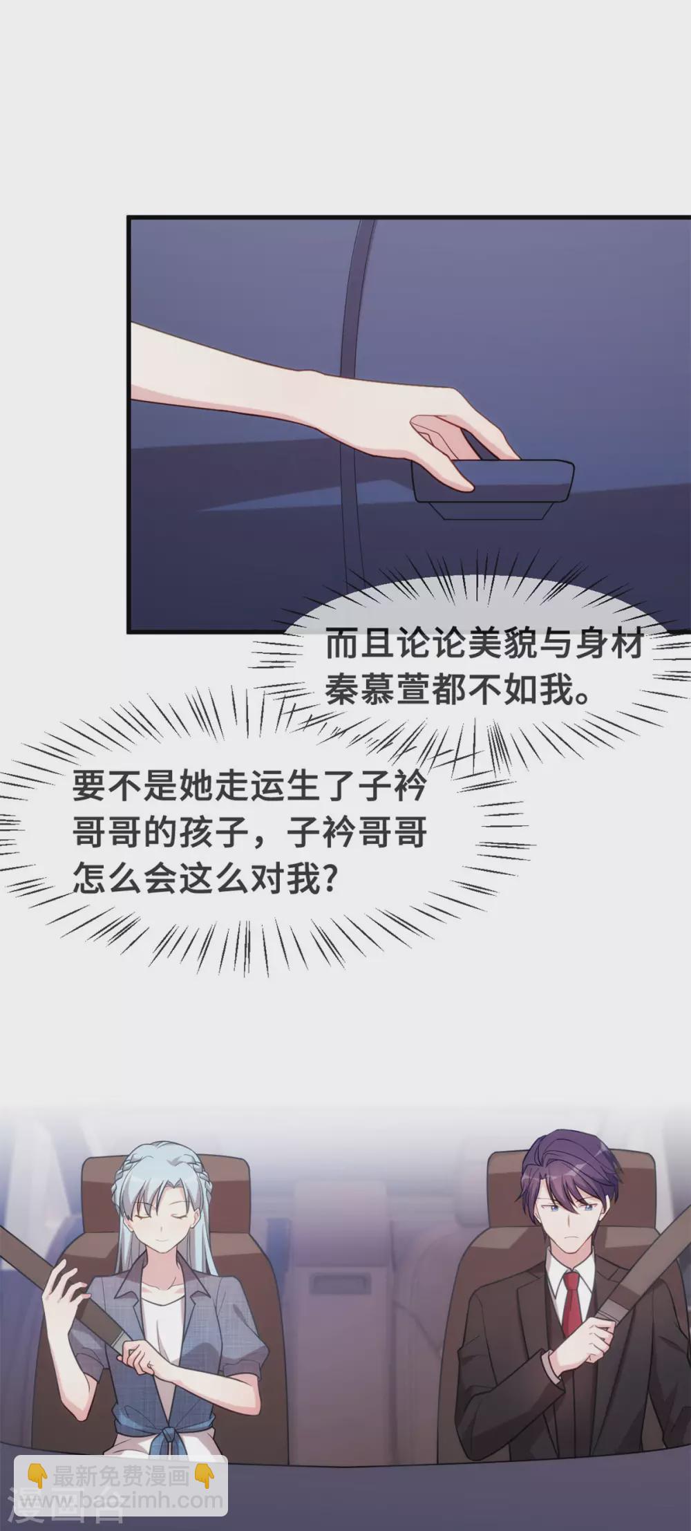第105话 妈咪是我的！20
