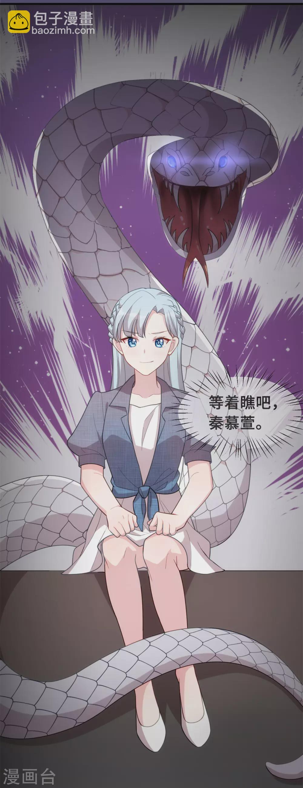 第105话 妈咪是我的！21
