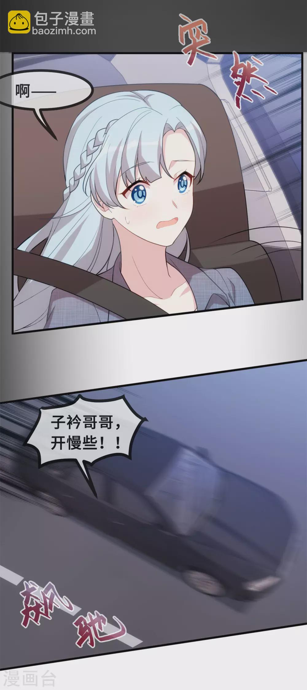 第105话 妈咪是我的！22