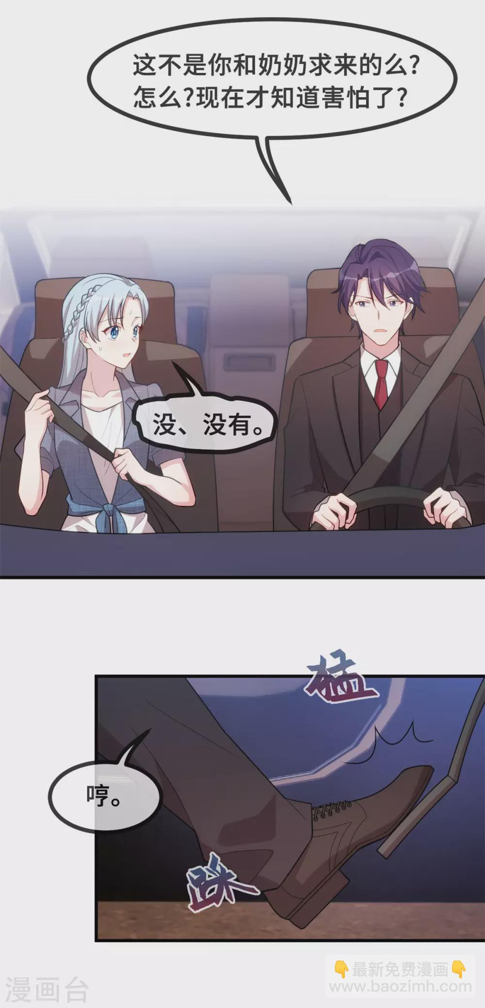第105话 妈咪是我的！23
