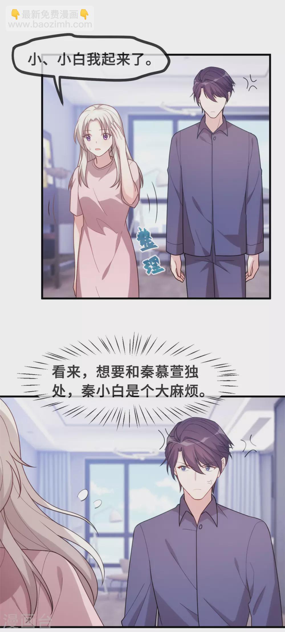 第105话 妈咪是我的！3