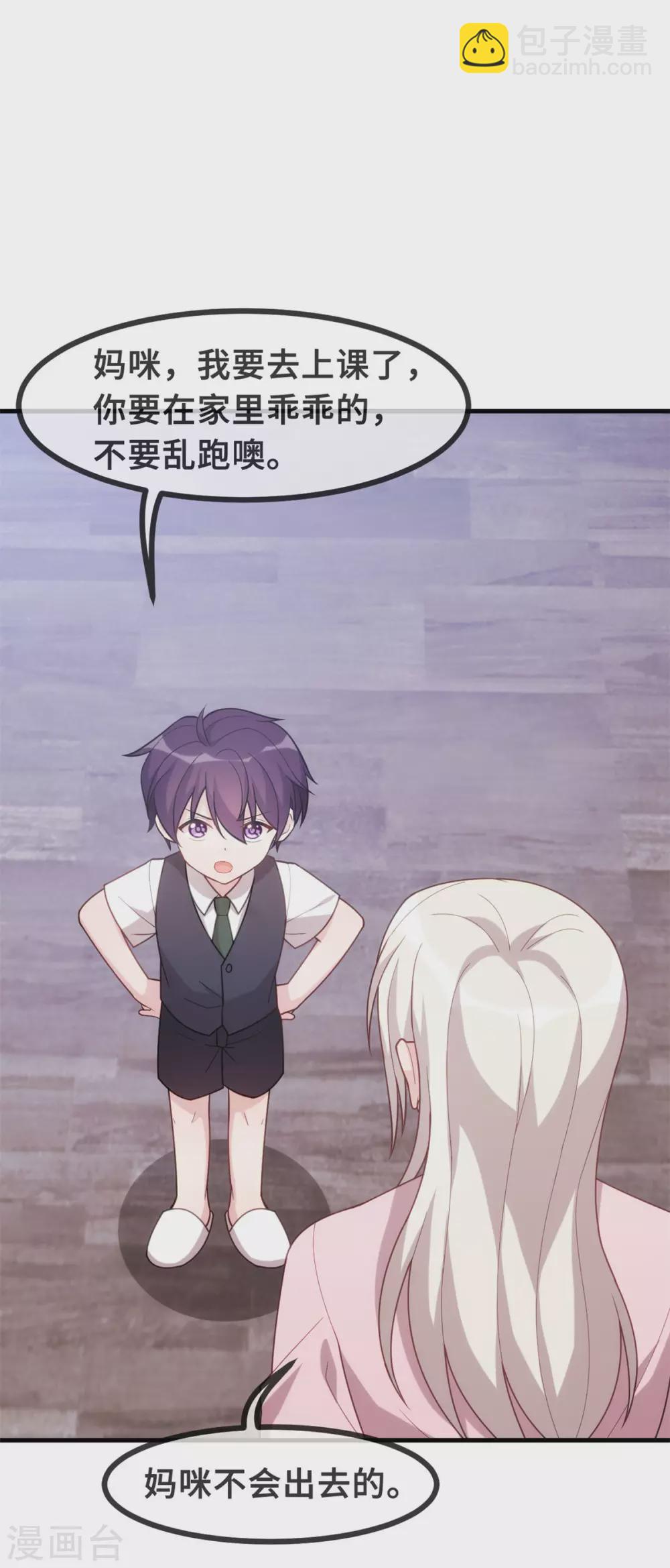 第105话 妈咪是我的！4