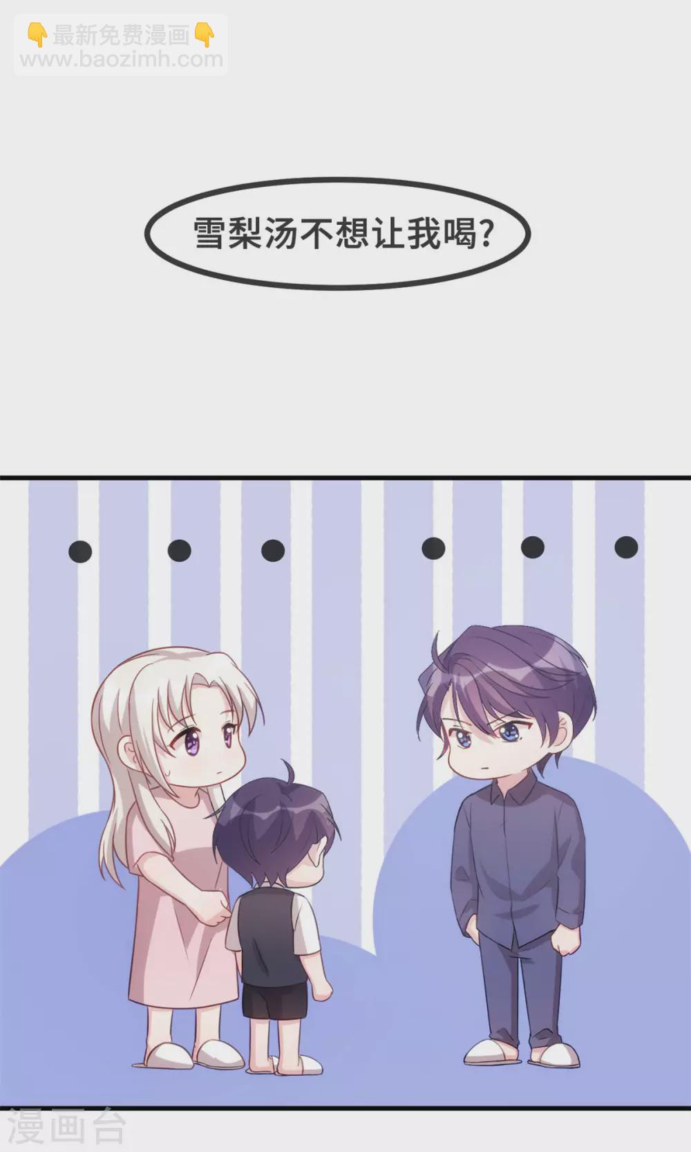 第105话 妈咪是我的！6