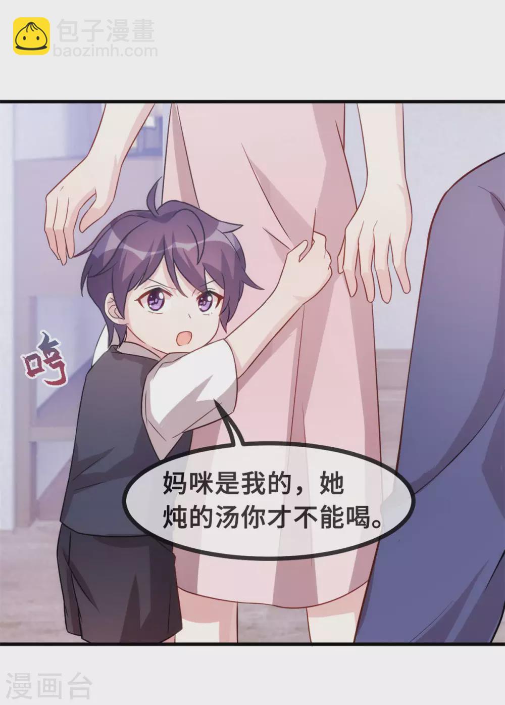 第105话 妈咪是我的！7