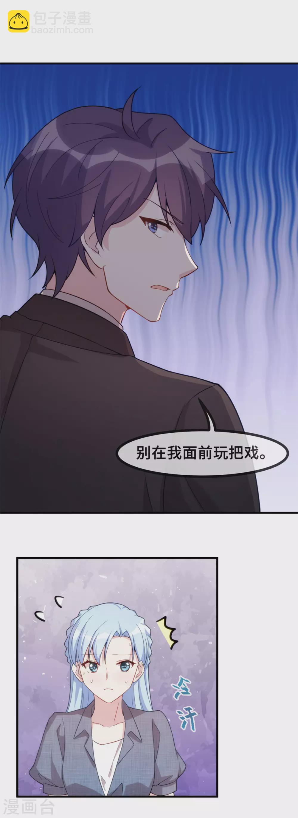 第106话 绿茶本茶10