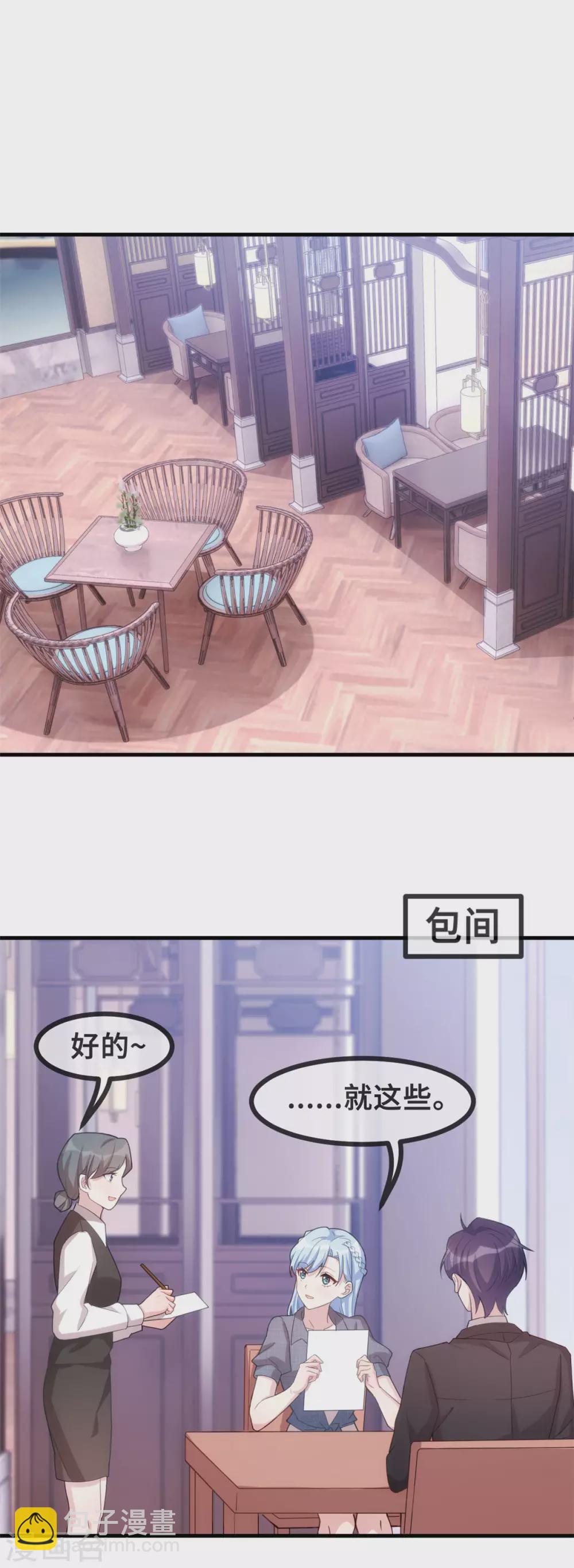 第106话 绿茶本茶11
