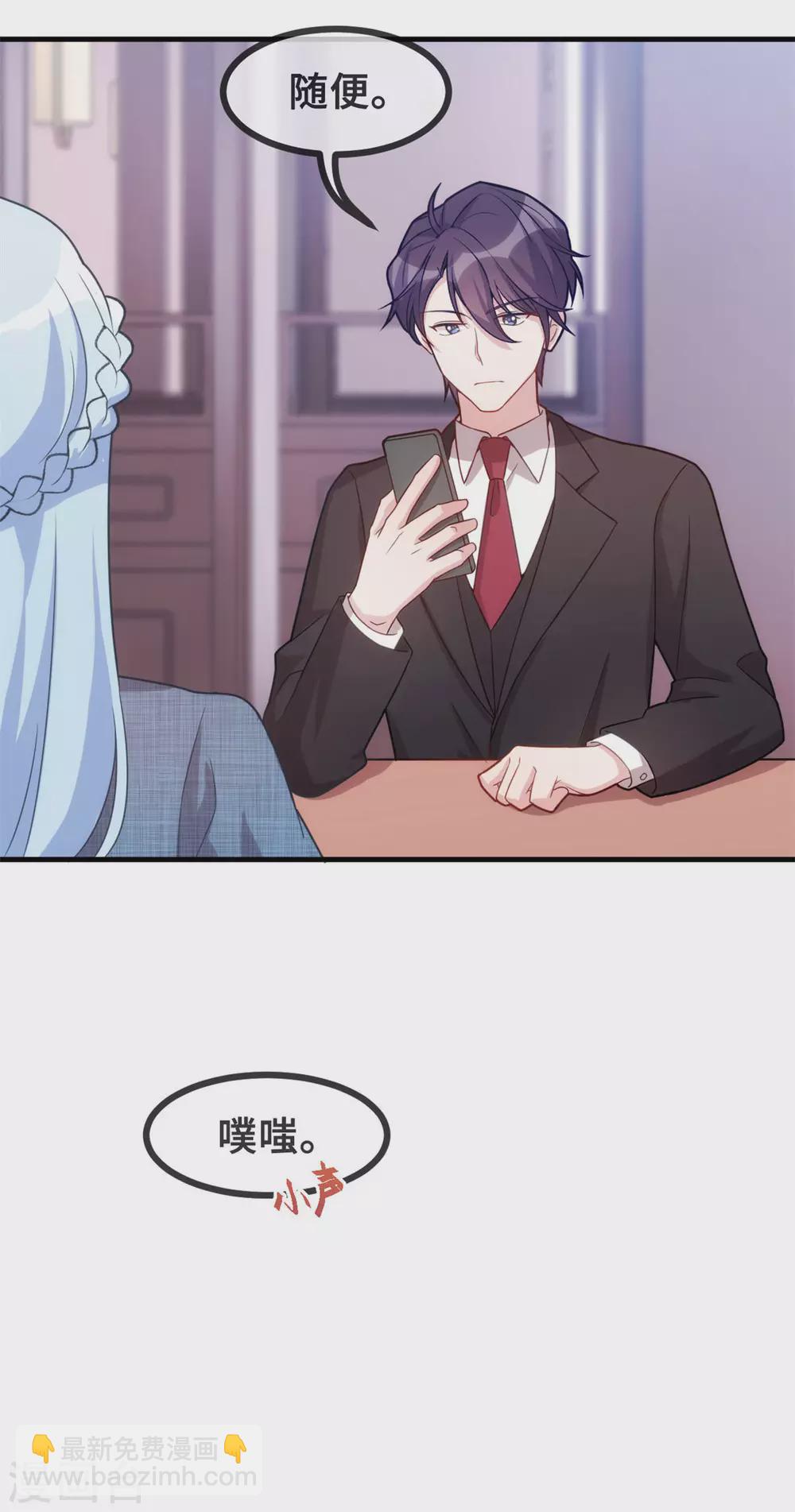 第106话 绿茶本茶13